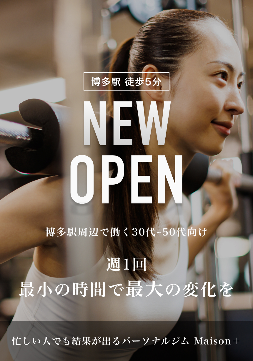 パーソナルジムMaison+