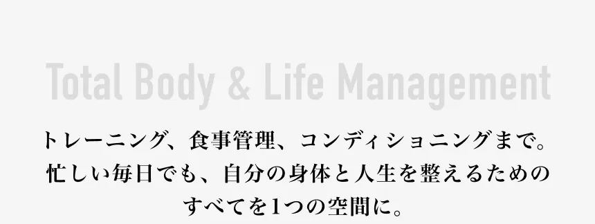 パーソナルジムMaison+