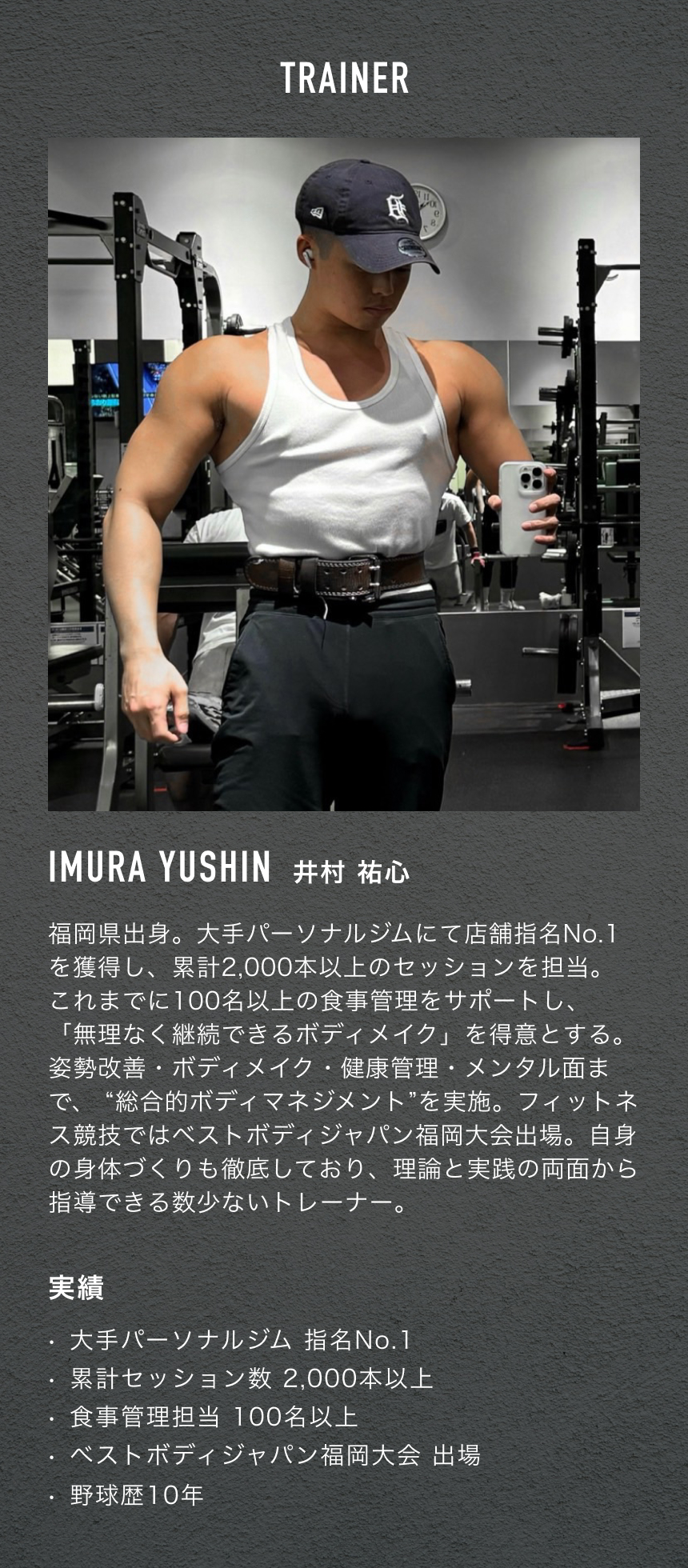 パーソナルジムMaison+