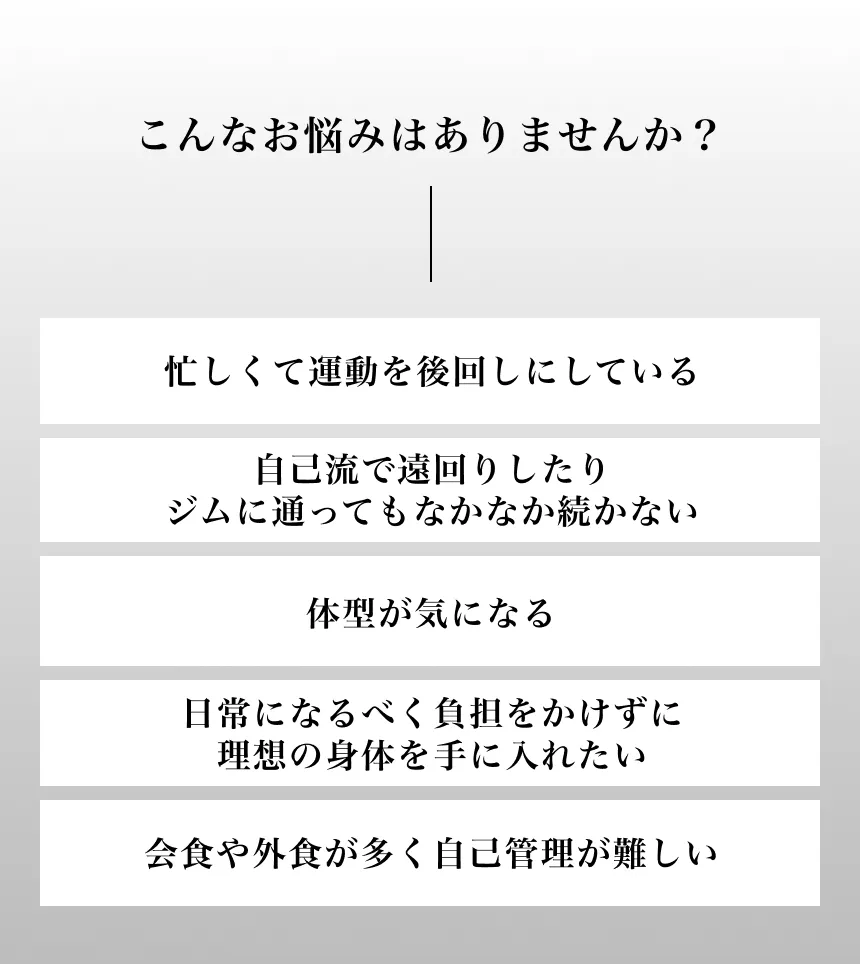 パーソナルジムMaison+